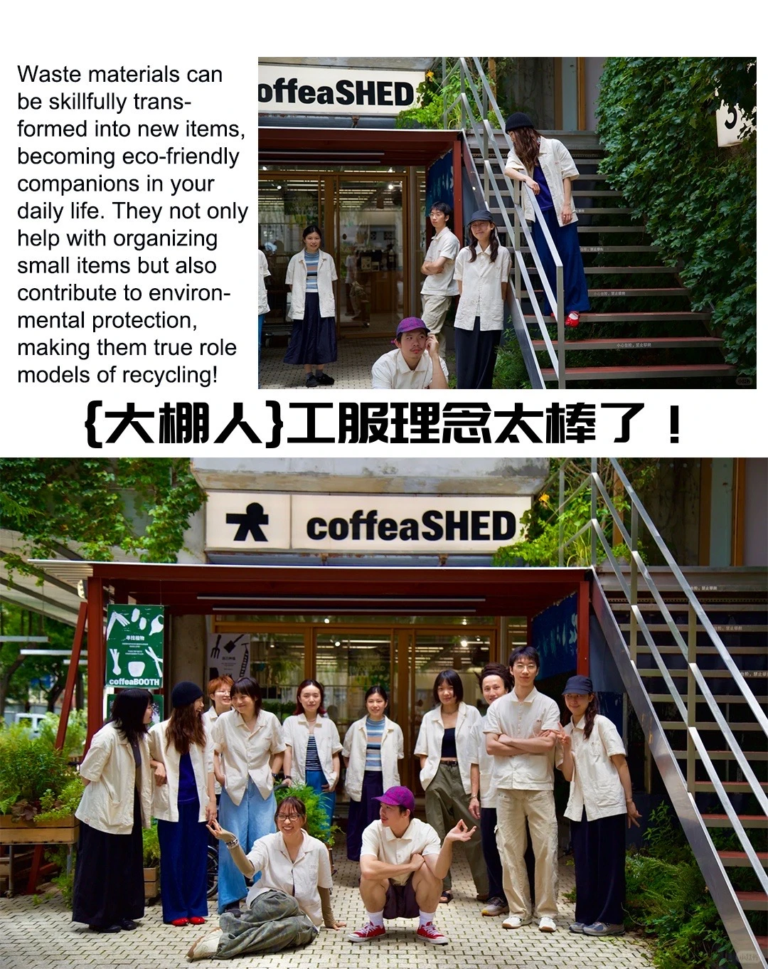 工服用余料再利用这个理念太棒了!