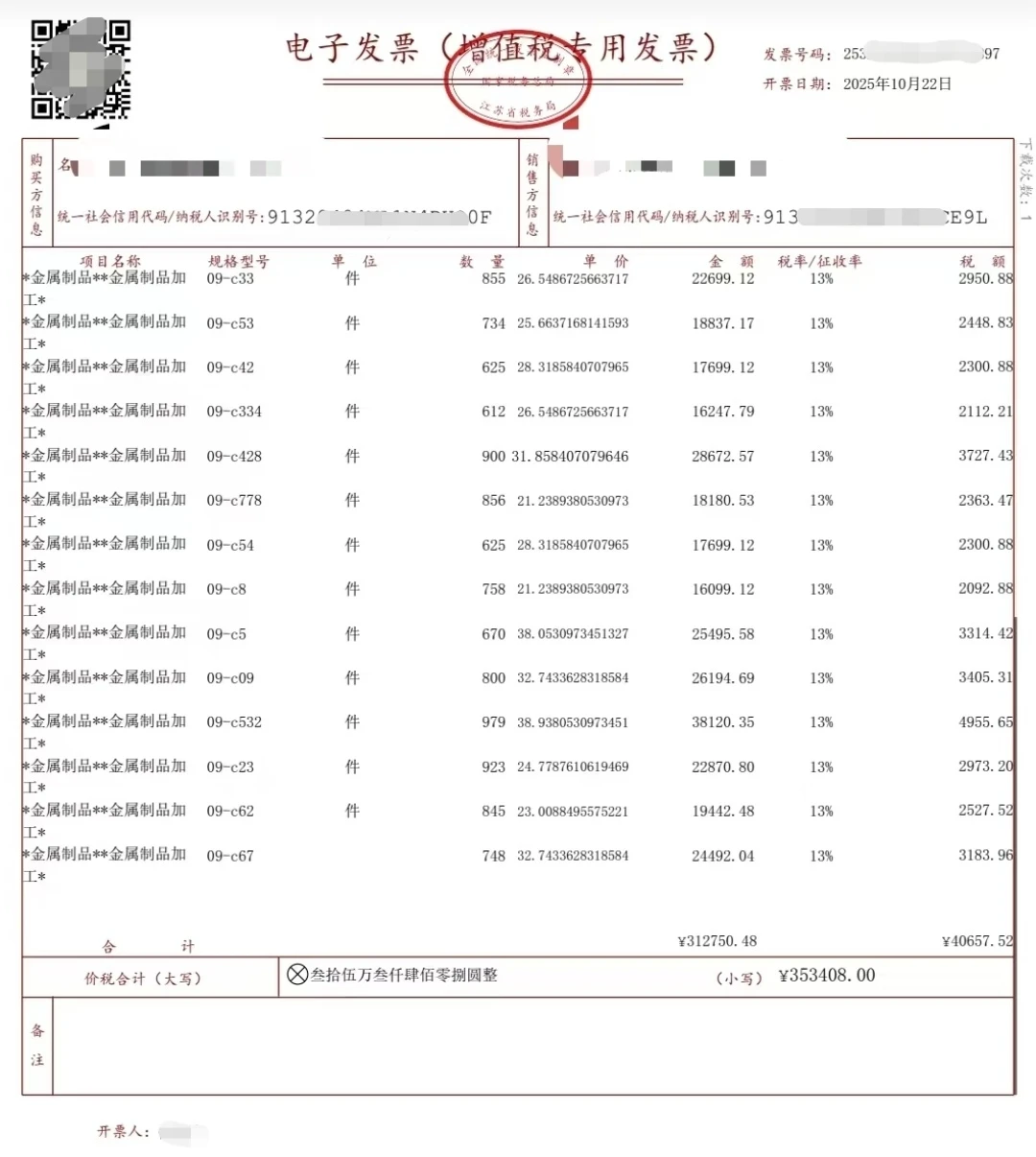 贸易增量真实案例分享