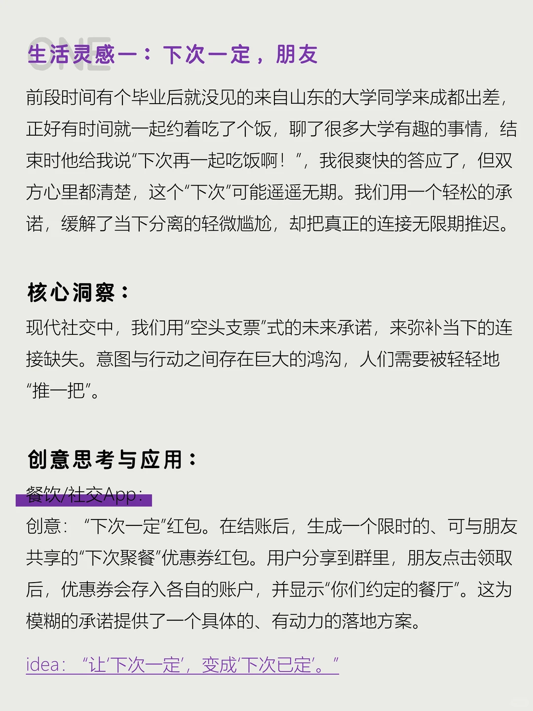 为什么你的洞察那么不起眼？