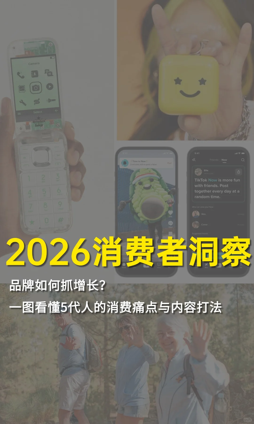 2026消费者洞察：抓住泰国各代人的内容打法