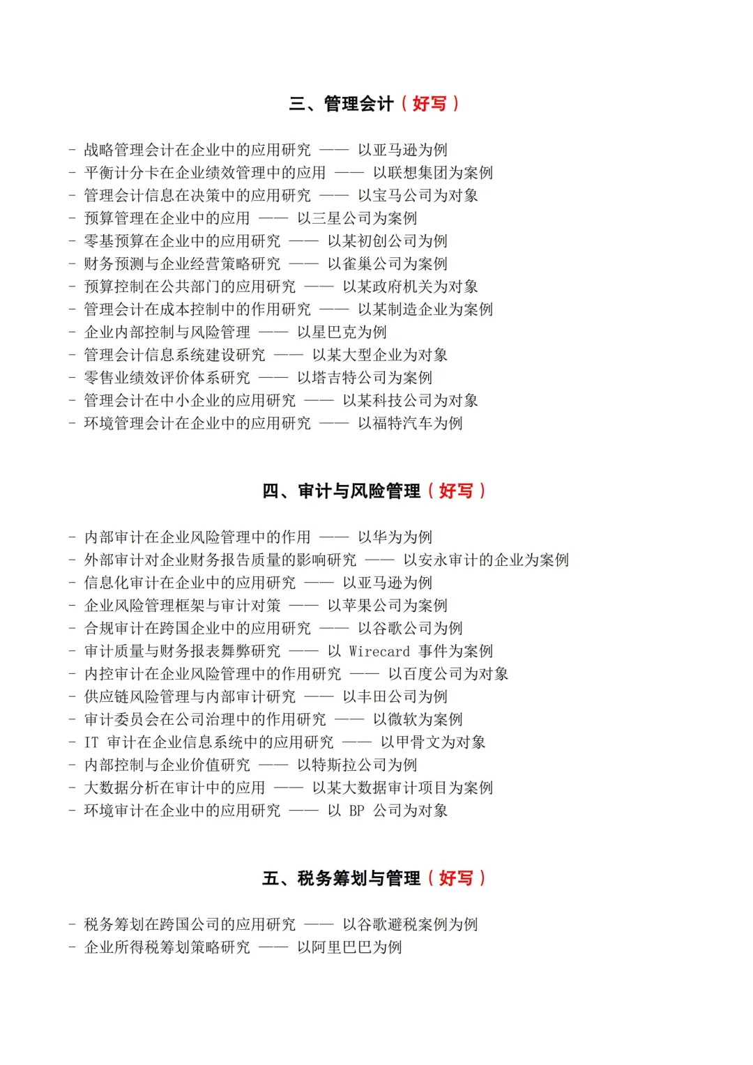 会计专业的姐妹??一定都要刷到啊啊‼️