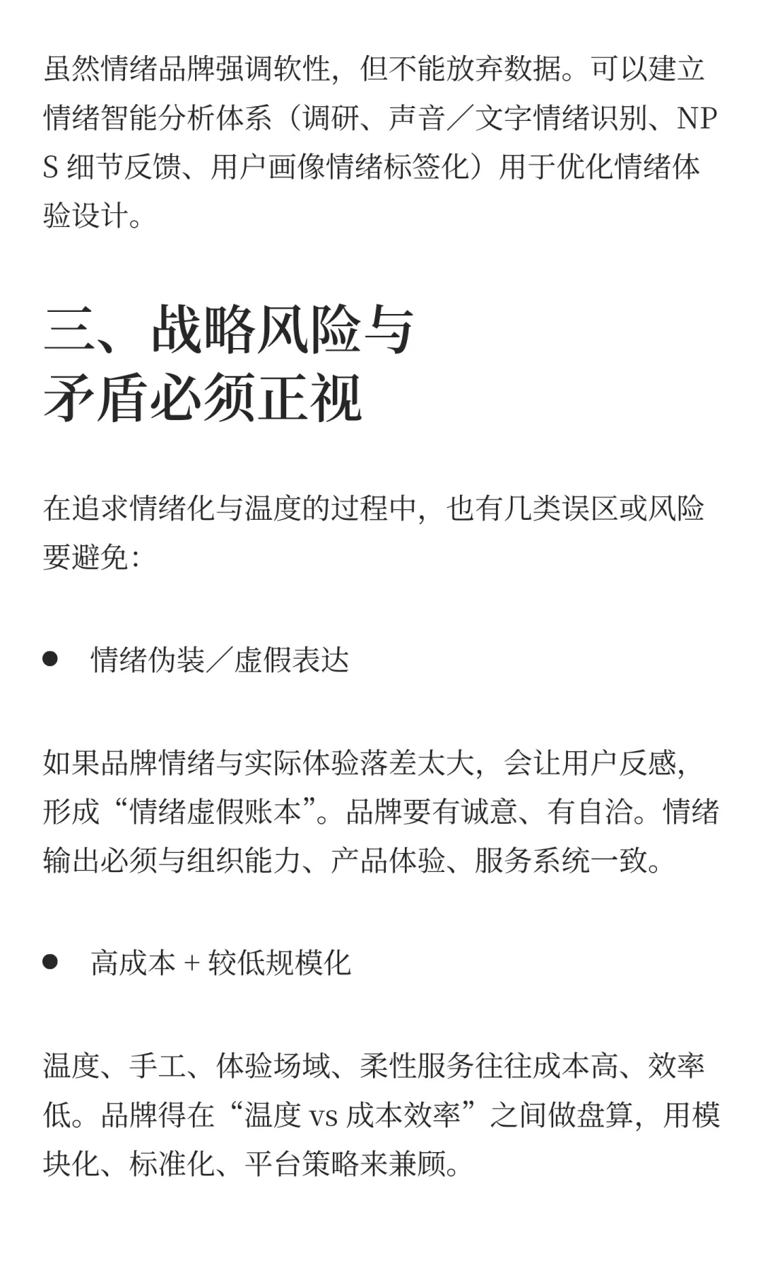 在《第五消费时代》找到情绪品牌增长战略