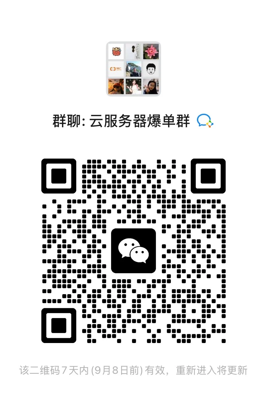 大家云服务器爆单了么？