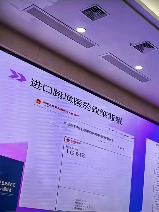 揭秘+攻略!我们也可以轻松买、卖全球药