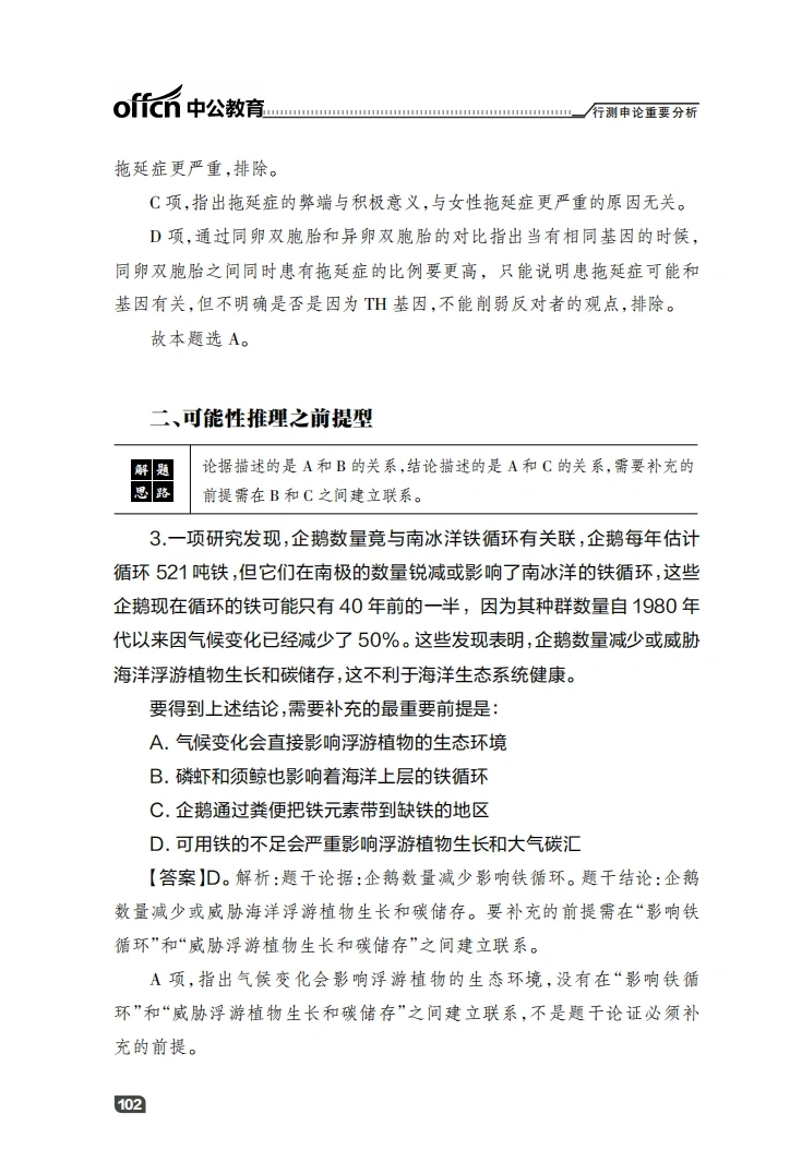 国考白皮书