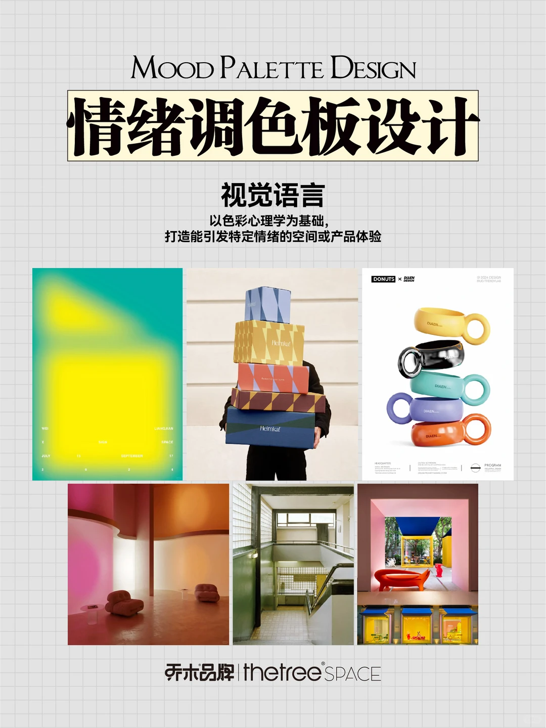 2026年最具流行趋势|10种设计风格