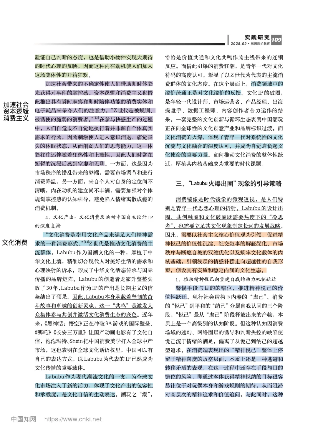 Labubu为何出圈?答题用这篇刚刚好!!