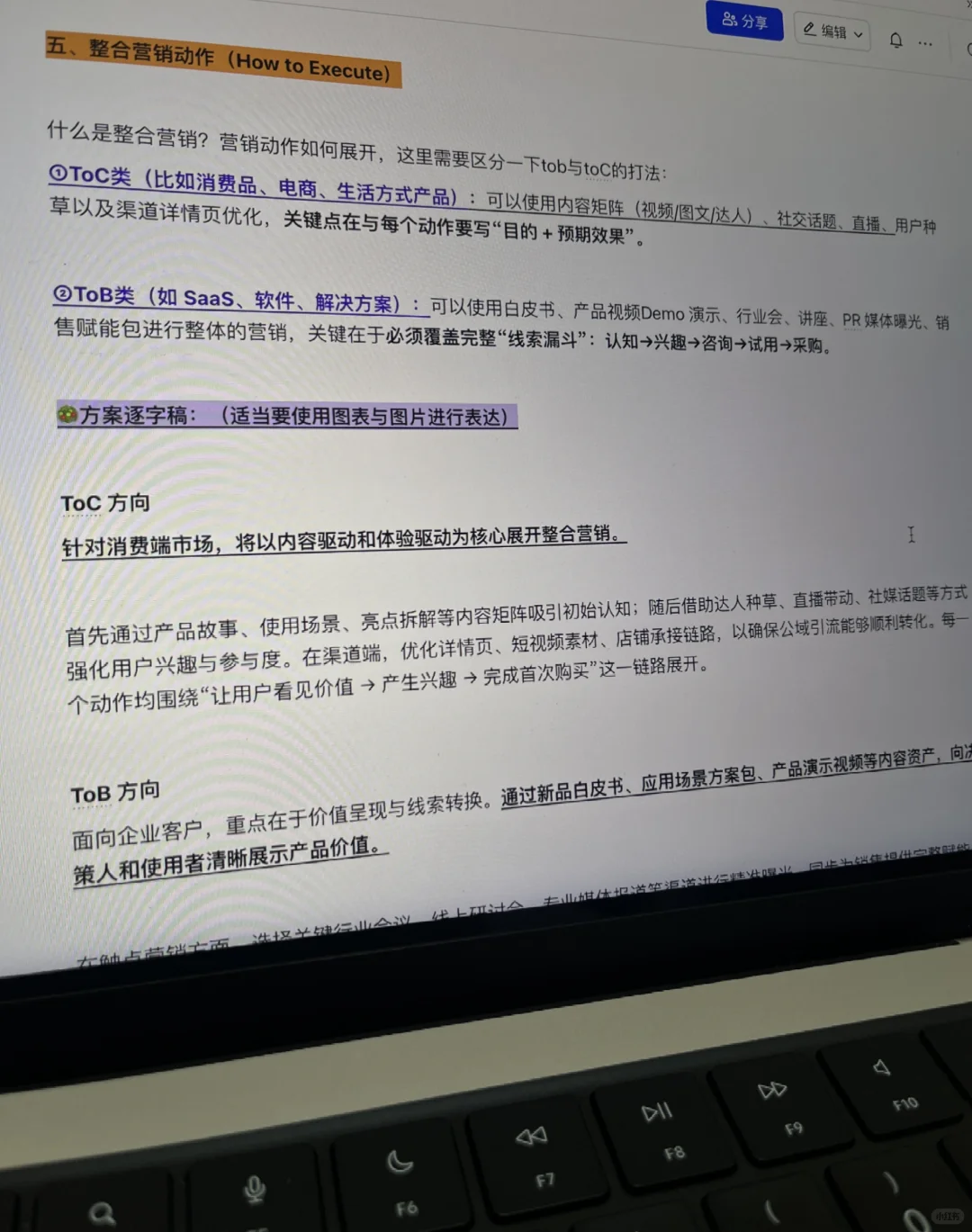 如何策划一场成功的新品上市campaign?