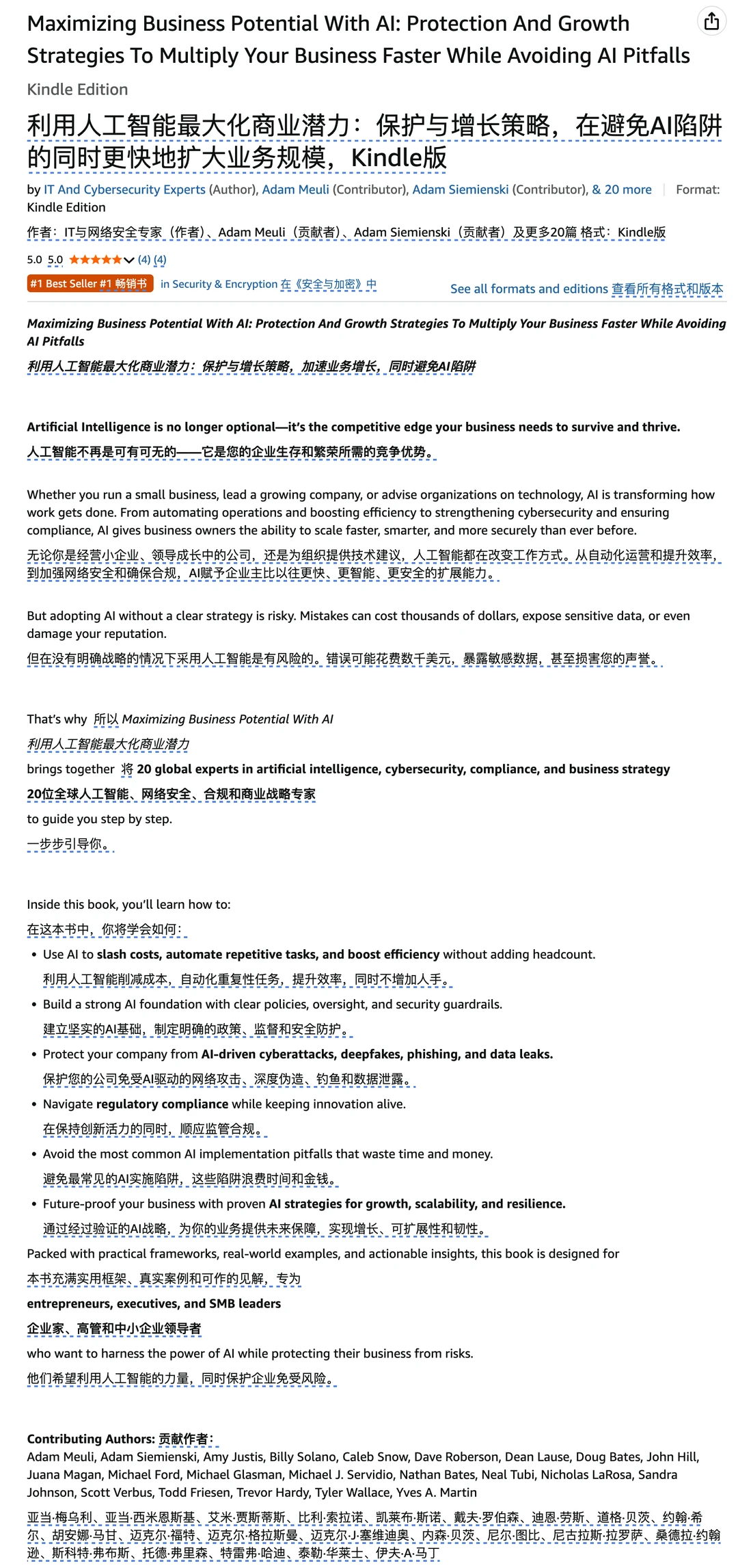 原版书#188《Maximizing …… With AI》