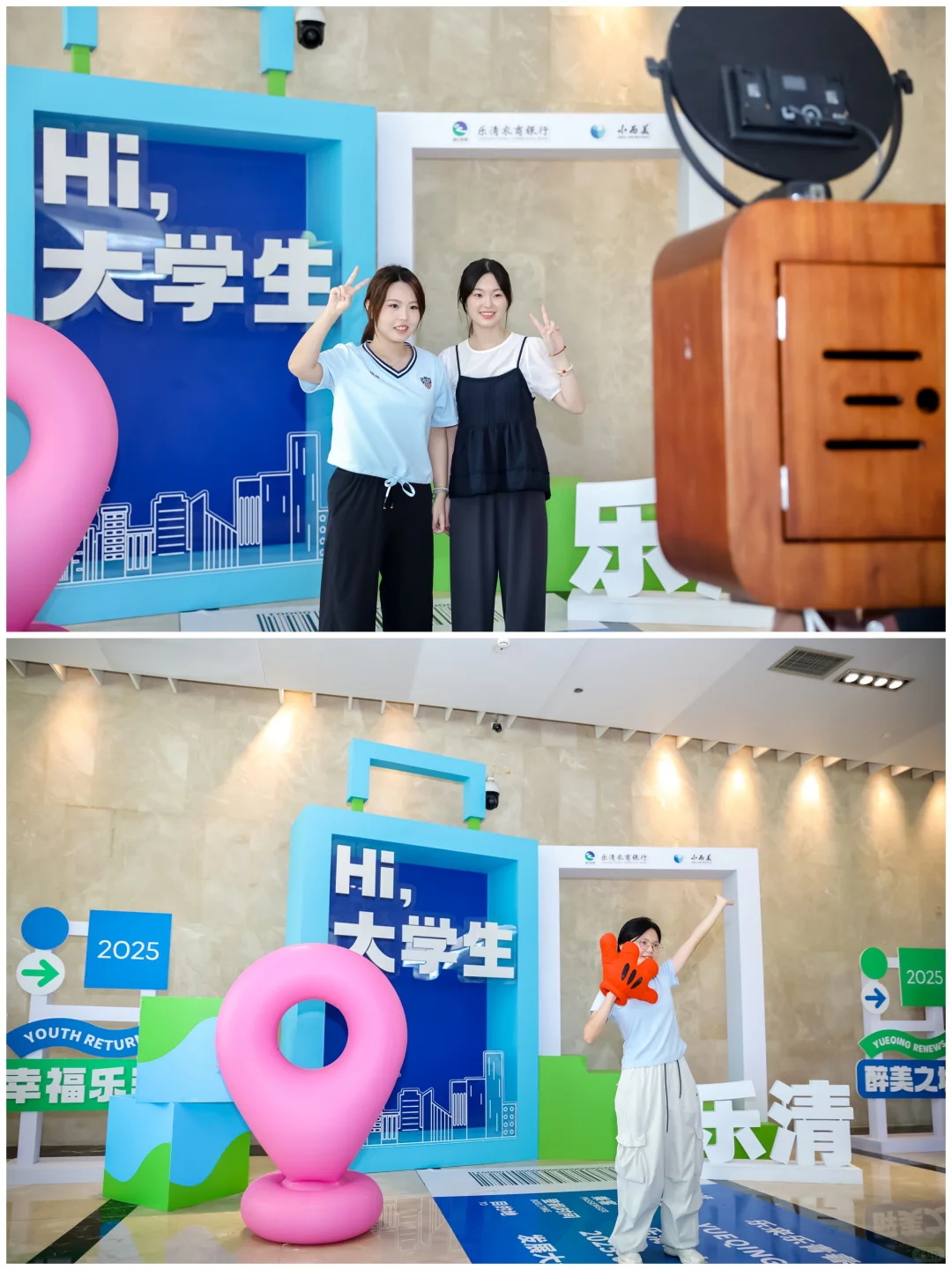 乐来乐青春！乐清市第二届大学生发展大会