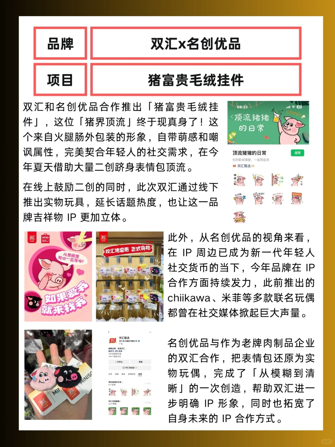 案例分享|10月第一周蕞佳品牌营销案例