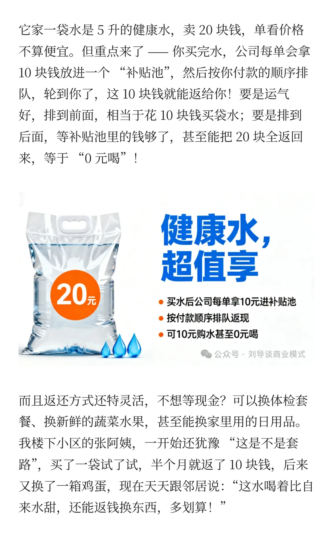 一年火遍 15 省！水元万相仅靠一袋水抢市场