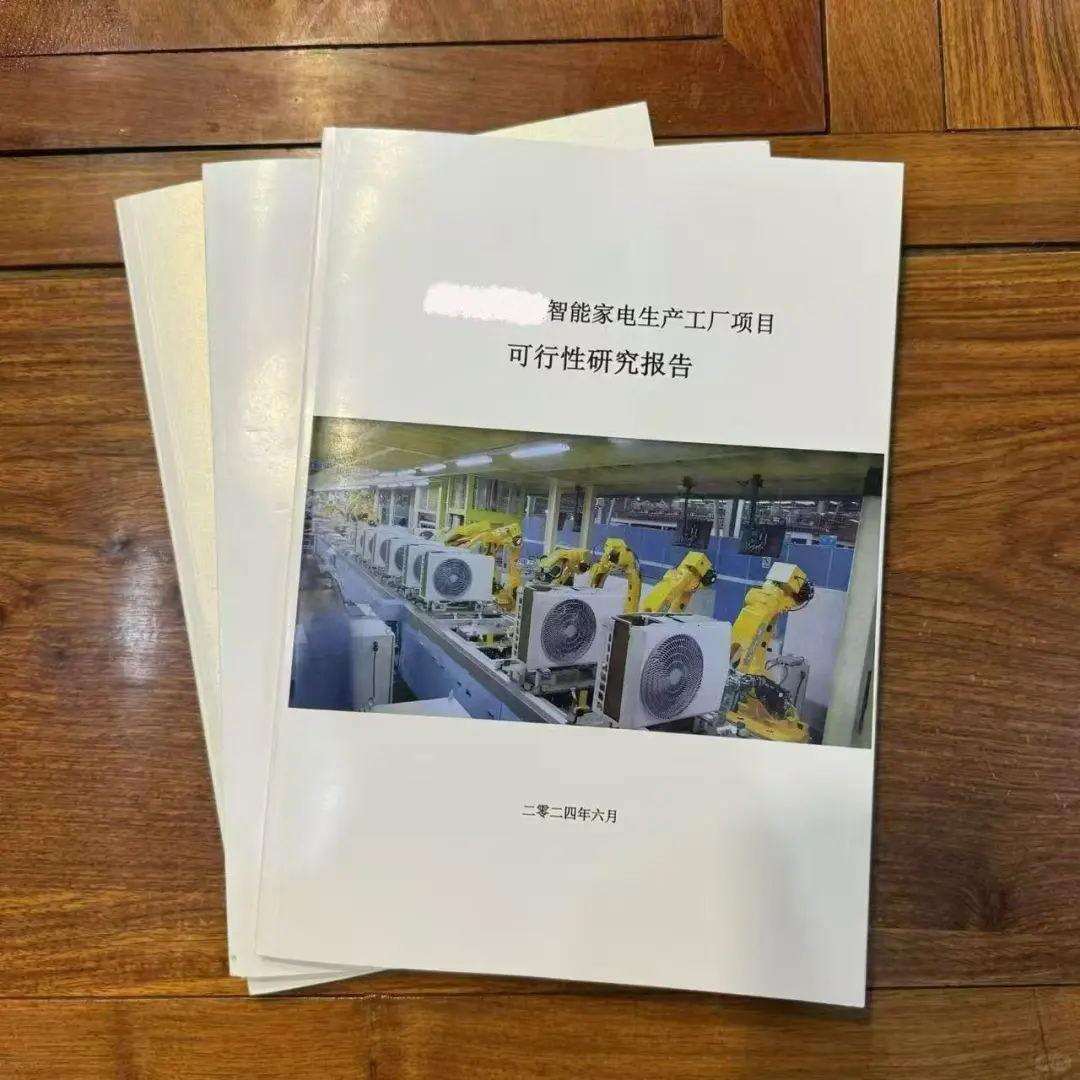 专业可研报告编写，2000起全国接单！