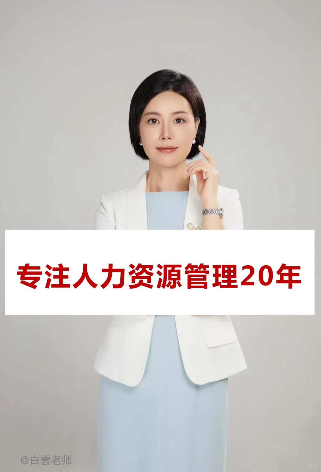 甲方客户咨询案例拆解