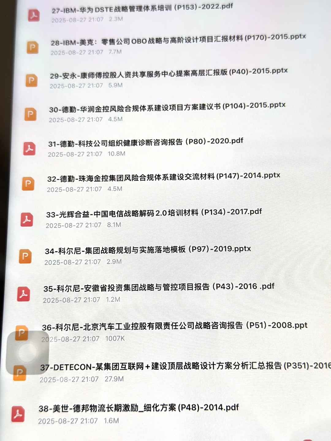 700+管理咨询实战Deck！非研报，直接用