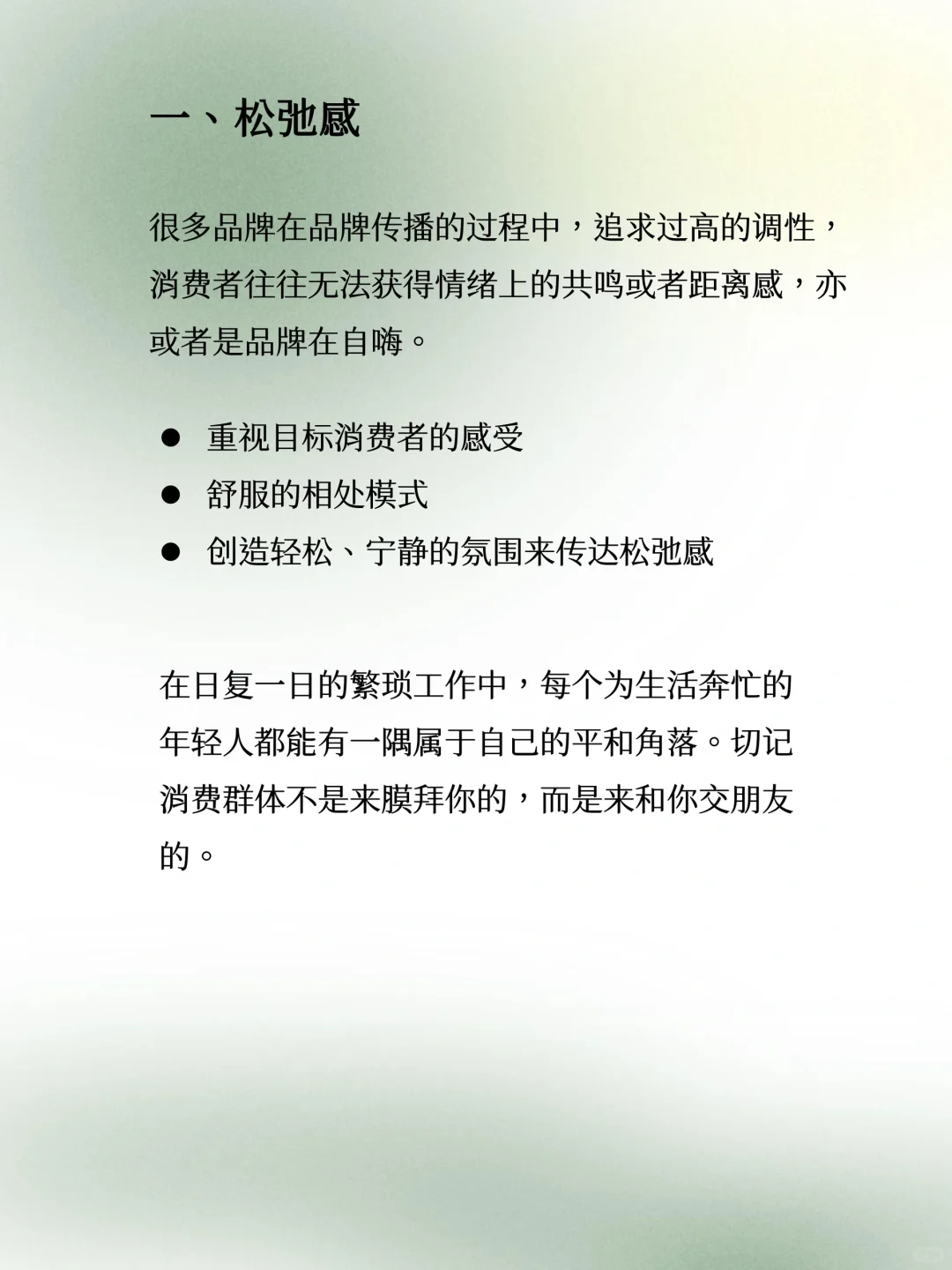 营销趋势｜什么是品牌新五感？
