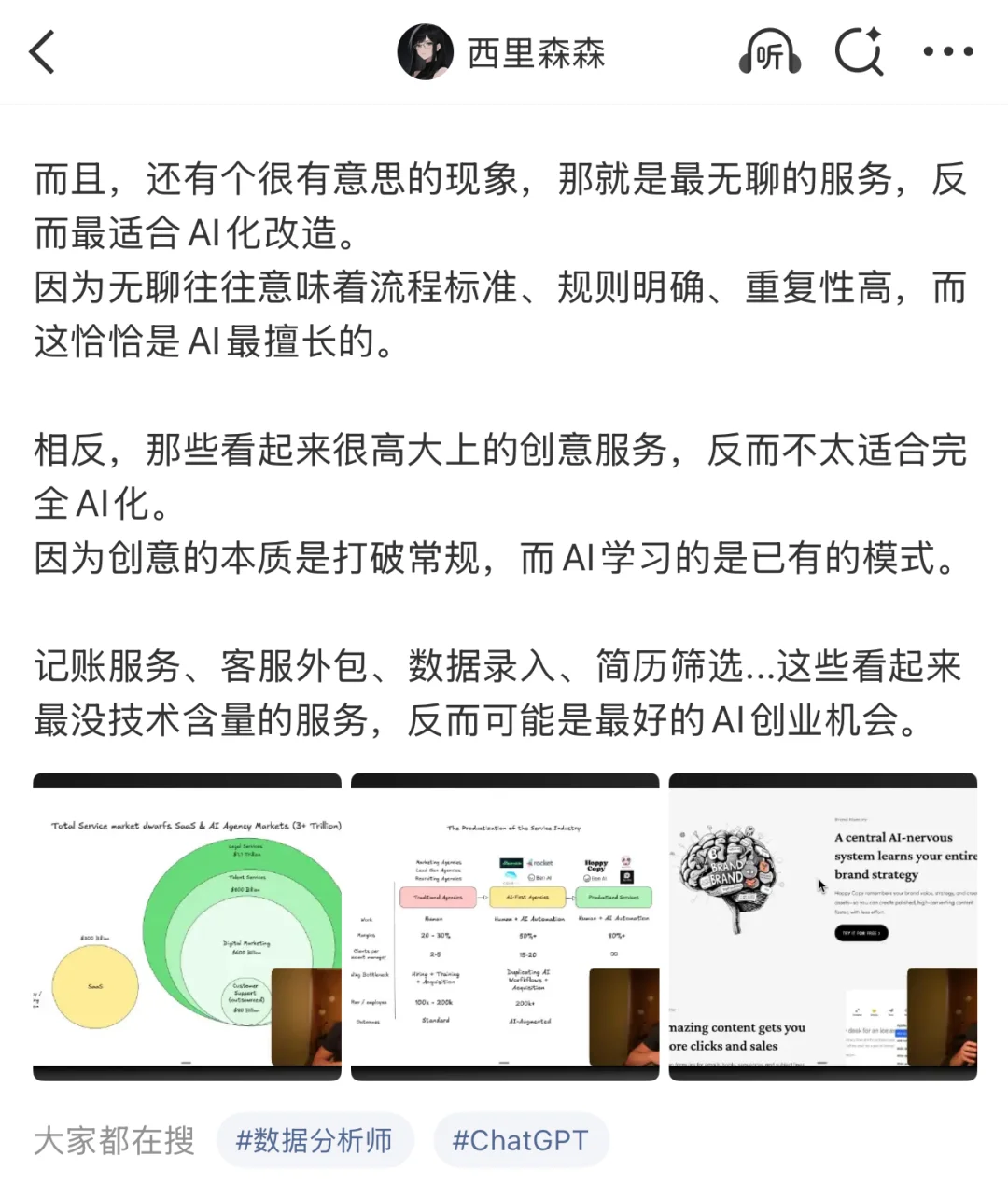 当都在做AI工具时，有人悄悄吃掉了3万亿市场
