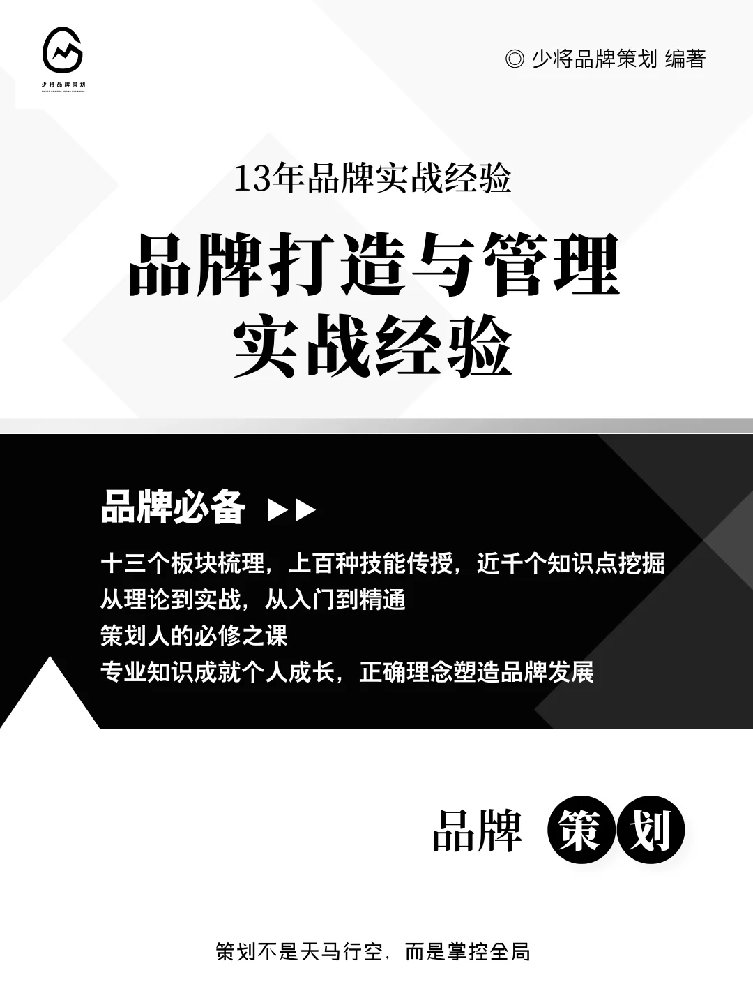 市场调研:品牌建设的隐形战略武器