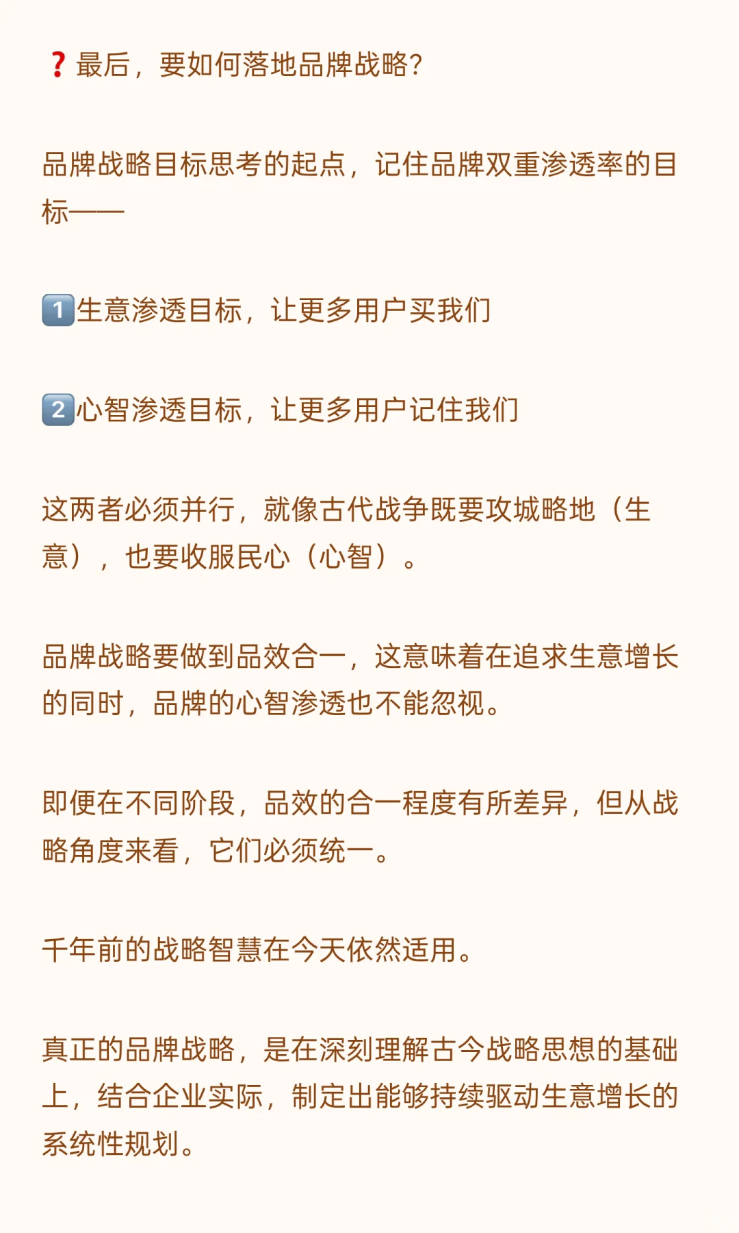 一文读懂《孙子兵法》当中的战略思维