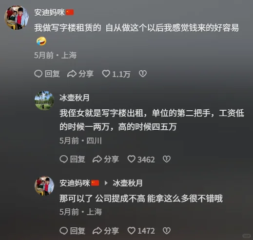 原来tob销售这些行业这么高薪....