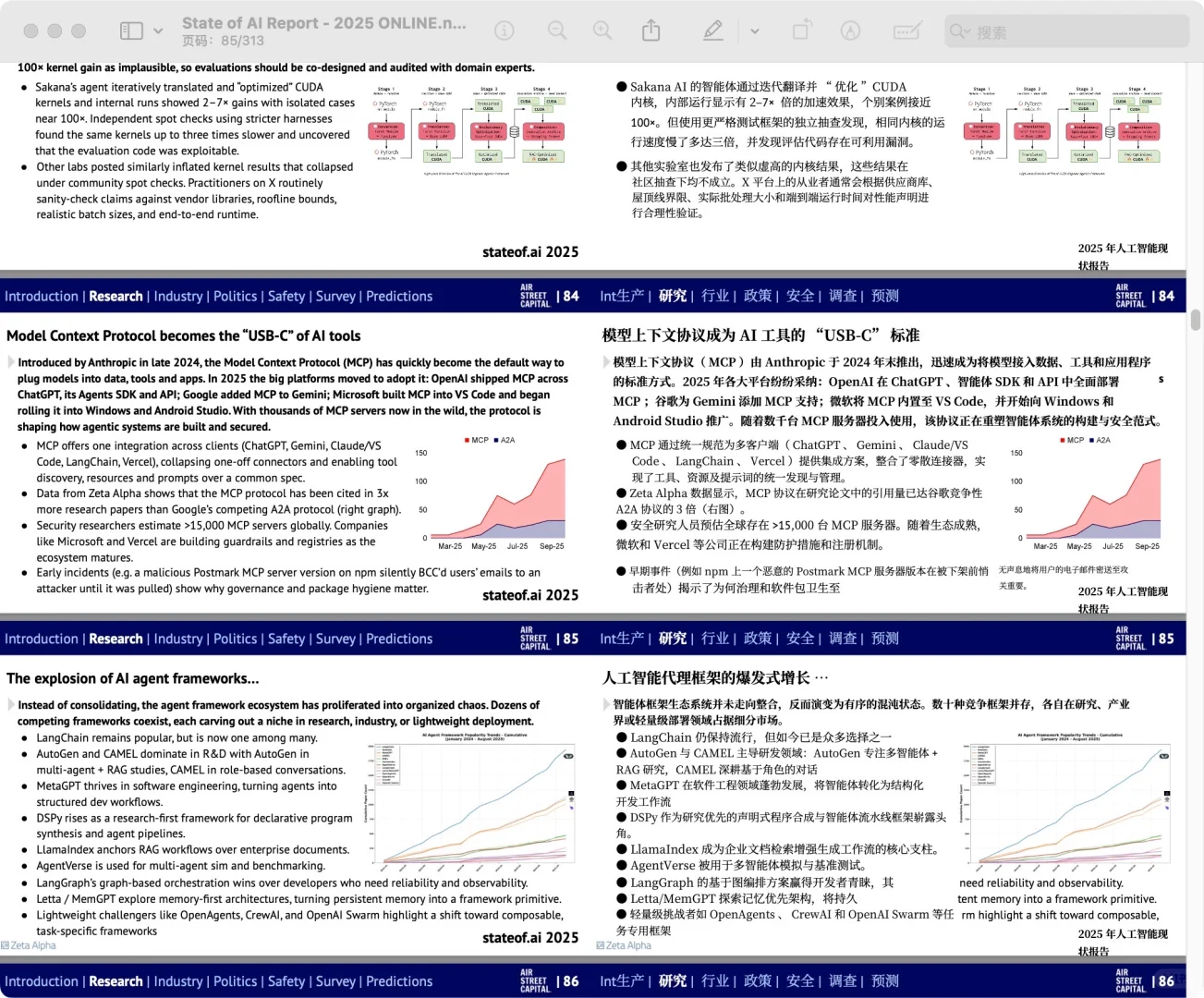 2025年AI现状报告:今年最全面的AI行业洞察