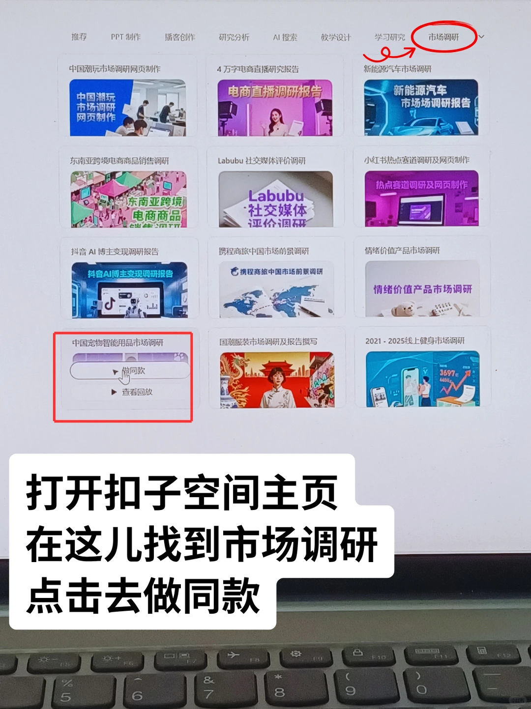 那我以前熬夜加班做的调研报告又算什么？