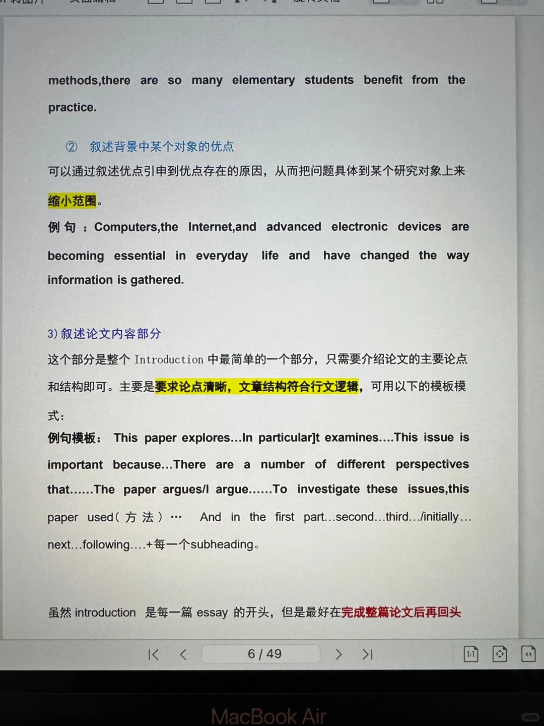 有了这本还不会写论文?我原地吃屎