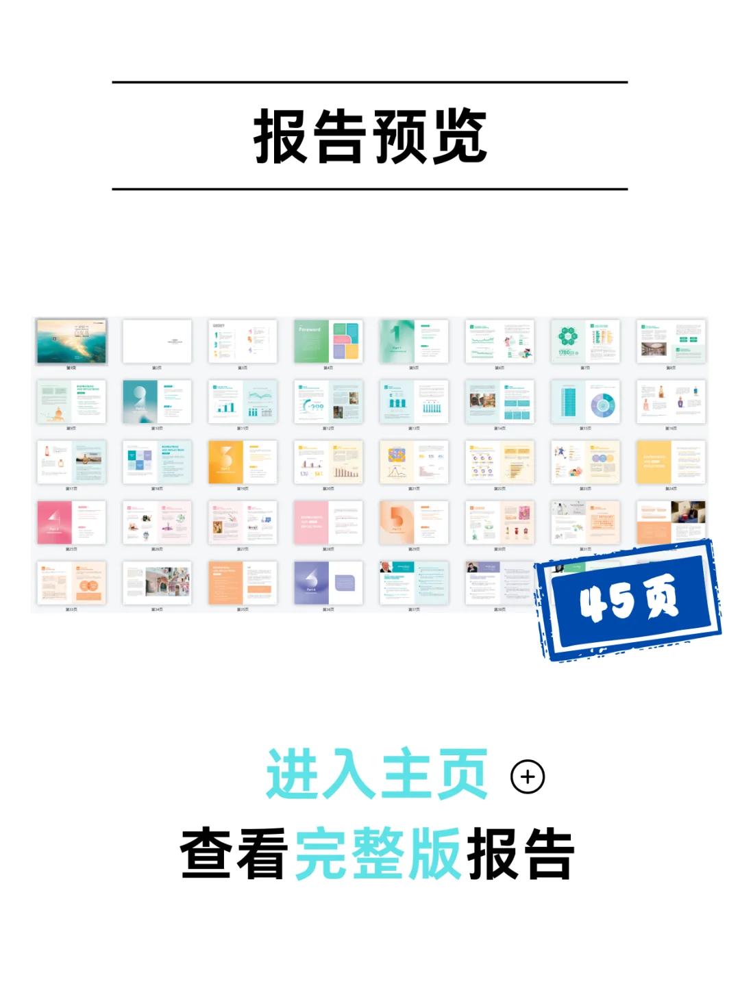 2025中国香水香氛行业白皮书