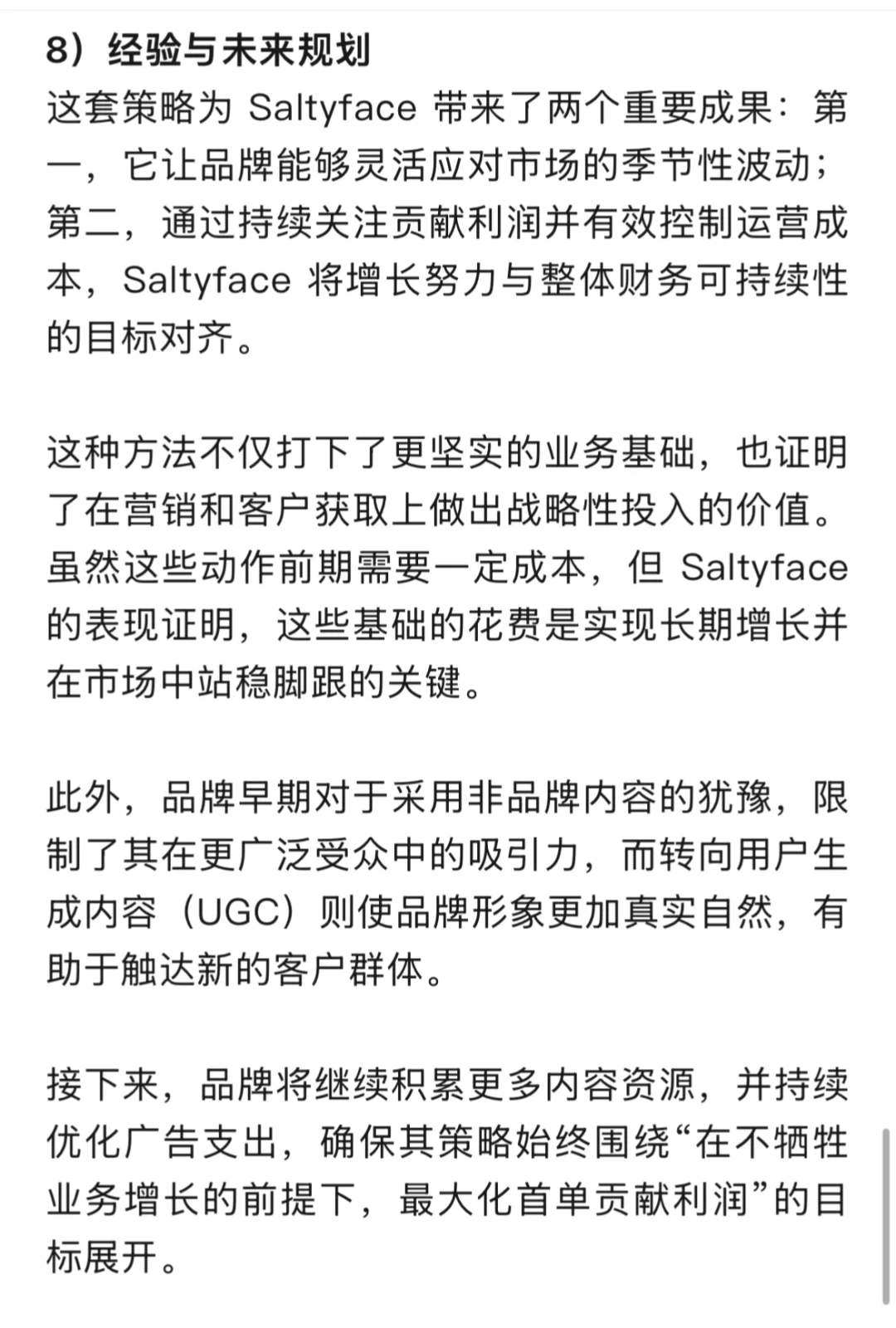 为什么说跨境圈的品牌战略咨询是一场骗局？