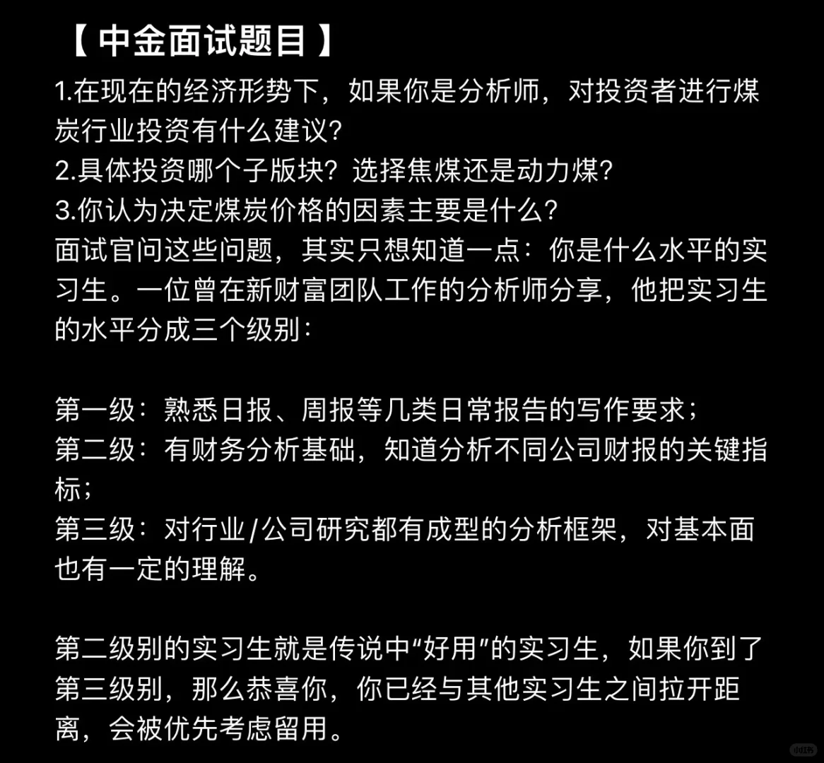 券商笔试: 如何三天做出一份研报❓