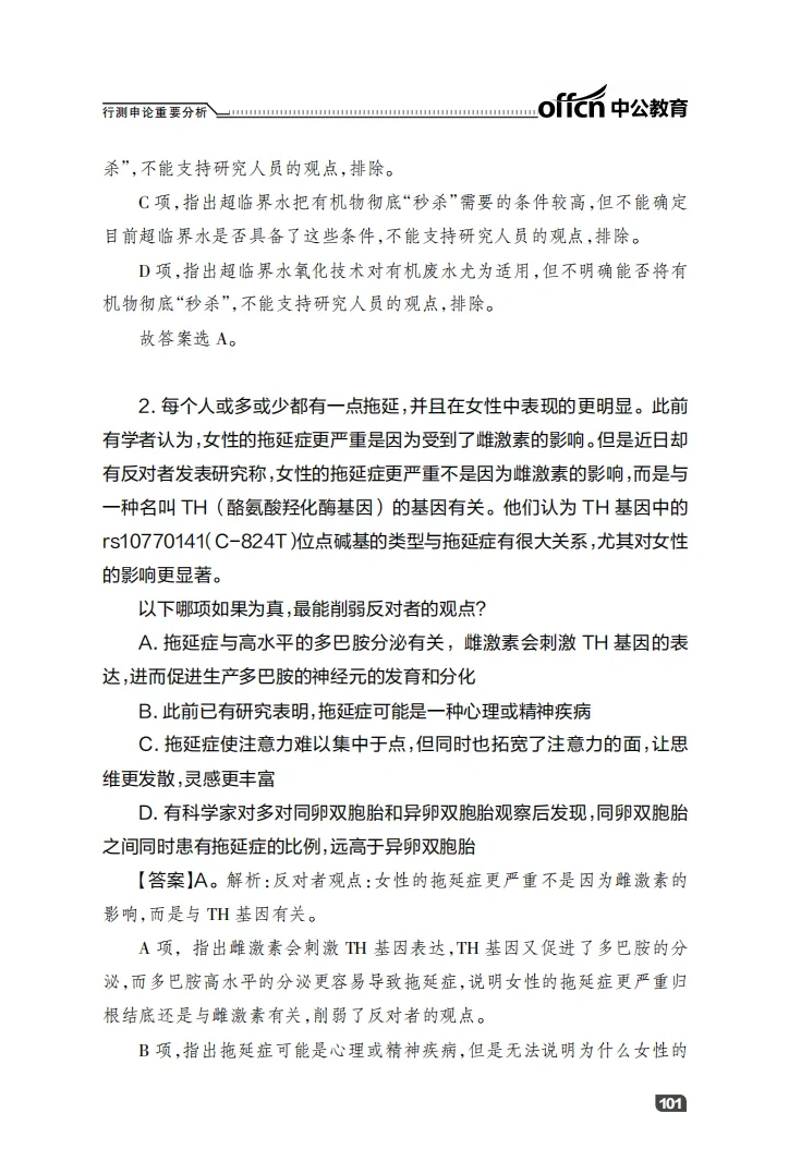 国考白皮书