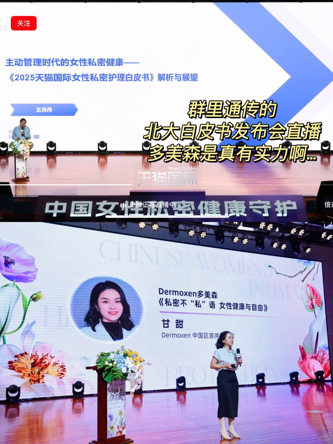 不愧是专业私护白皮书推荐!水到兜不住