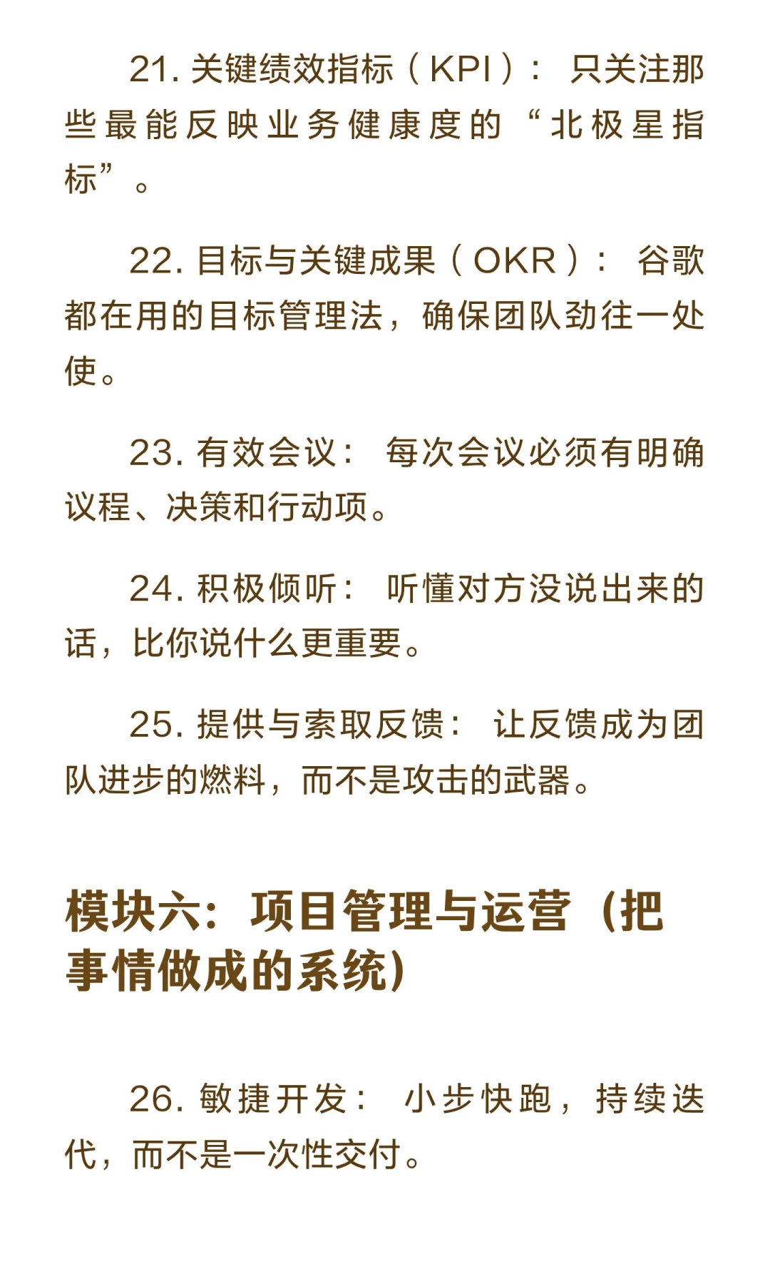 吐血整理！《商业至简》60个商业杀手概念，