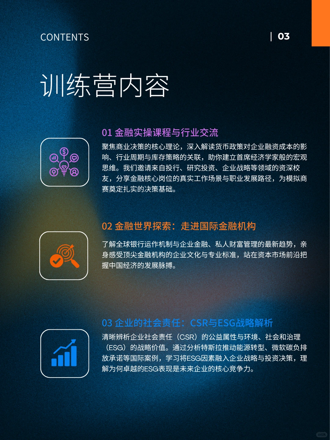 ? AWAVE 商业投资挑战赛 · 赛季预告