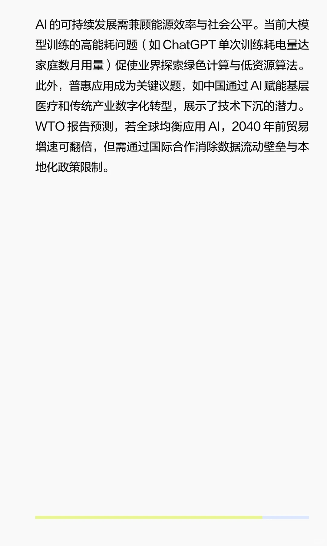 2025人工智能行业发展蓝皮书
