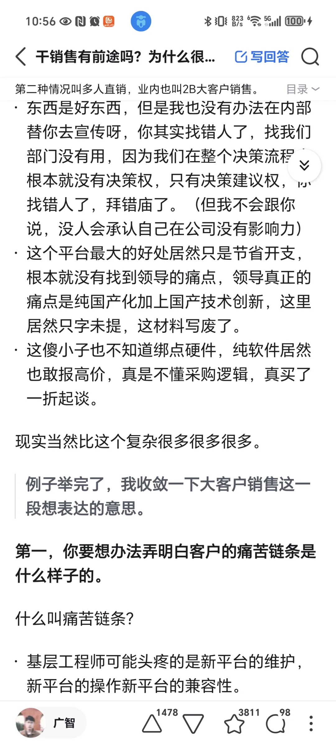 华为ToB 什么样的人才能做好大客户销售?