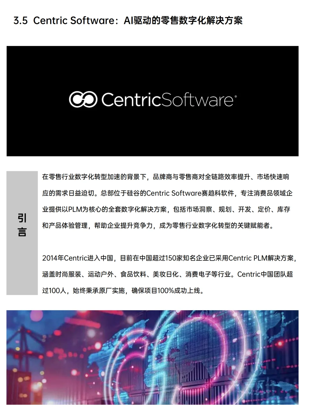 中国消费人群心智地图与品牌未来战略白皮书