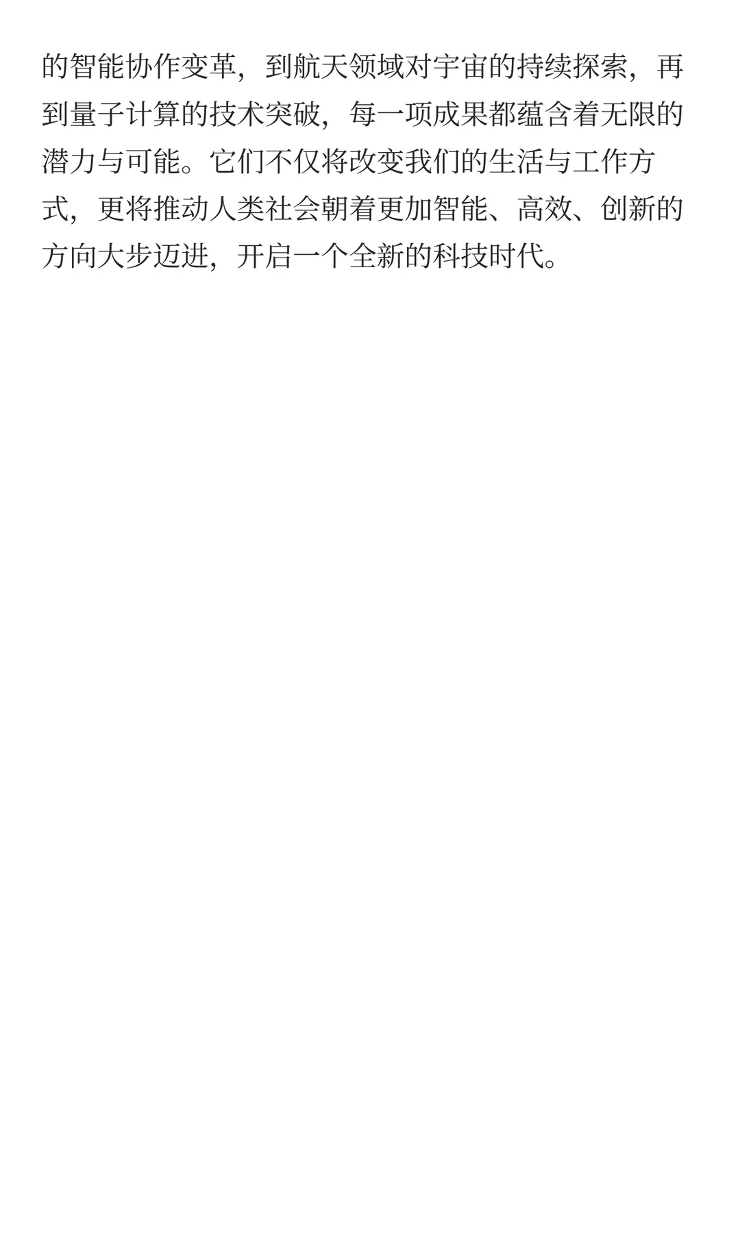 前沿洞察：2025科技领域全景瞭望