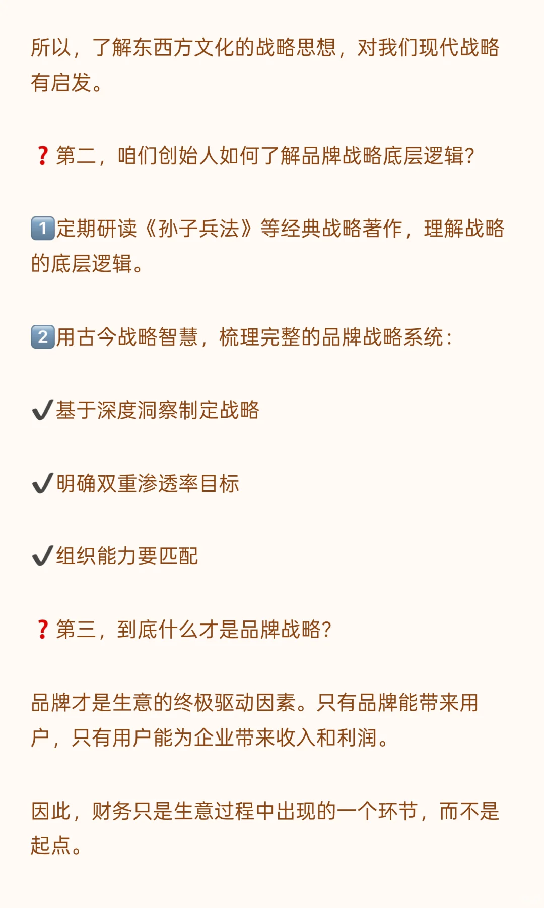 一文读懂《孙子兵法》当中的战略思维