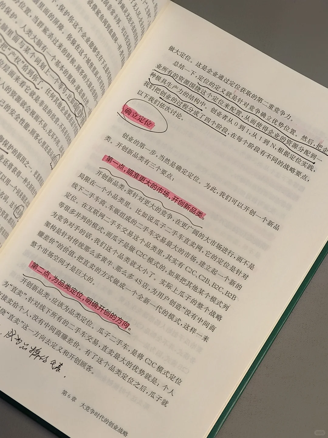 特劳特战略咨询,太太太颠覆我的认知了!