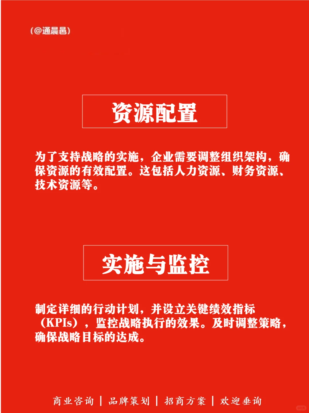 ? 企业发展战略规划?