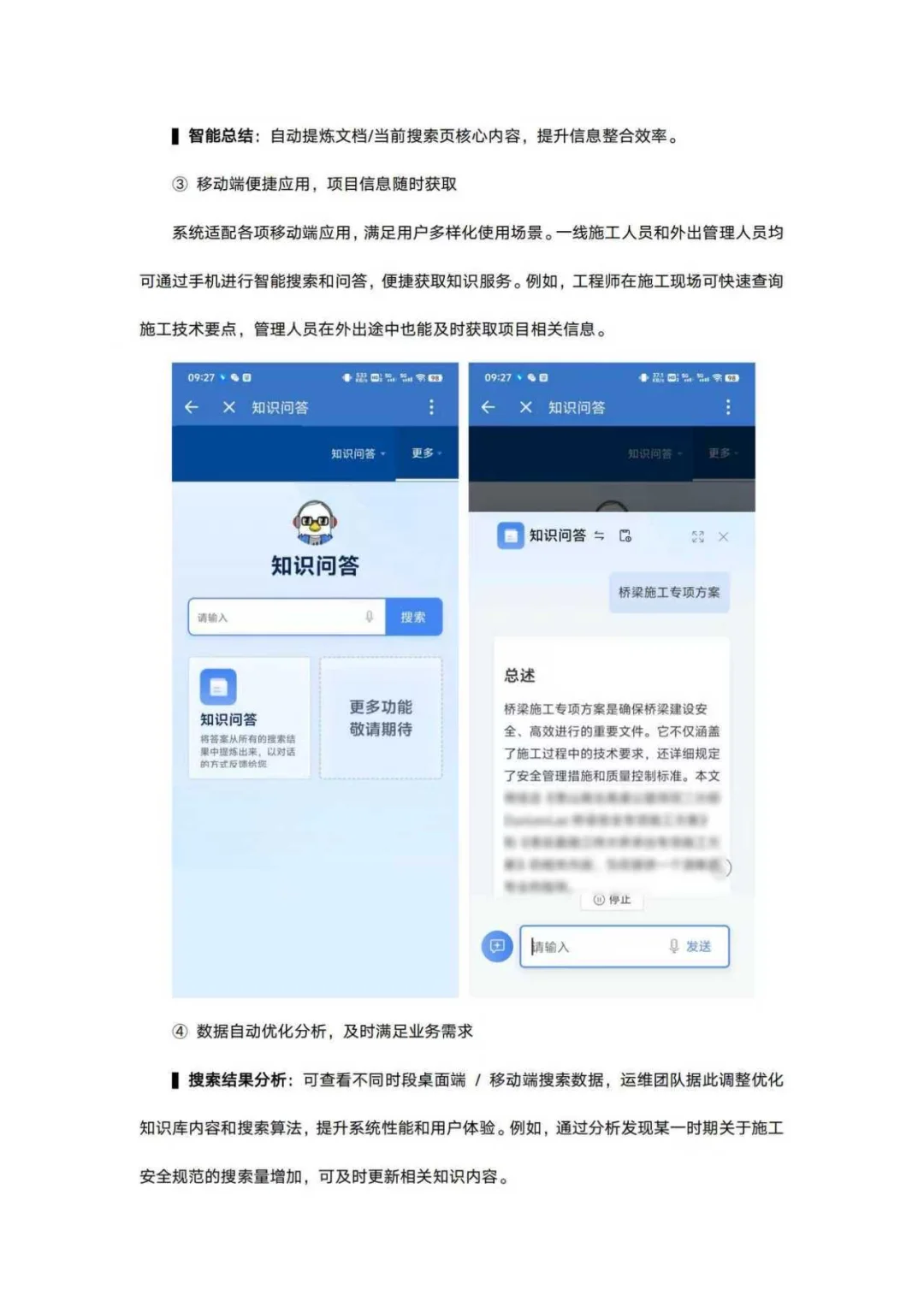 蓝凌:2025上市公司AI数智化转型白皮书