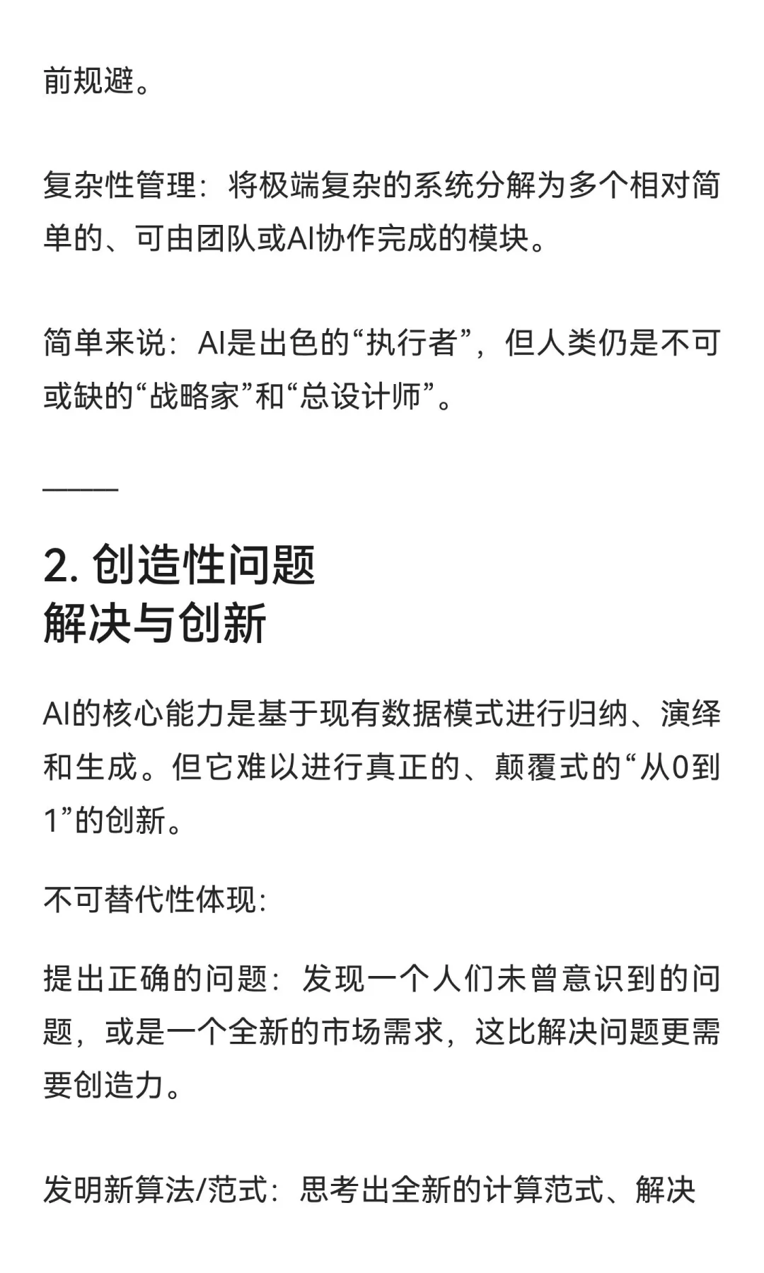 在未来，对于计算机行业的人，什么技术不可
