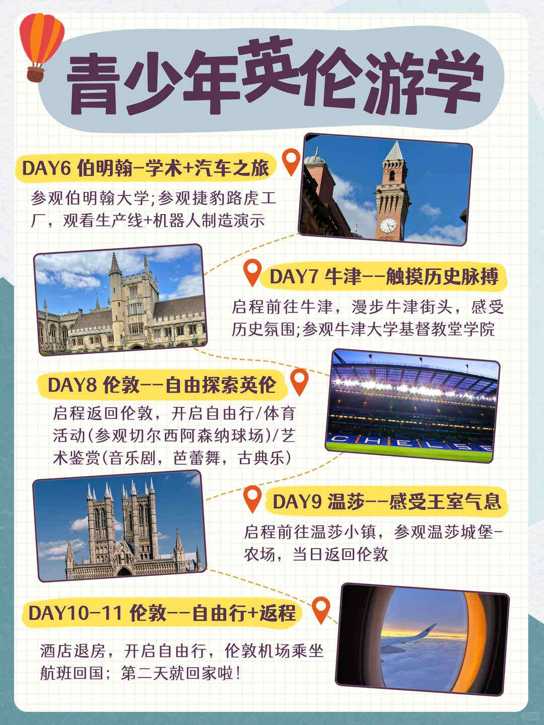 青少年游学|AI+商业+英伦文化一次全搞定?