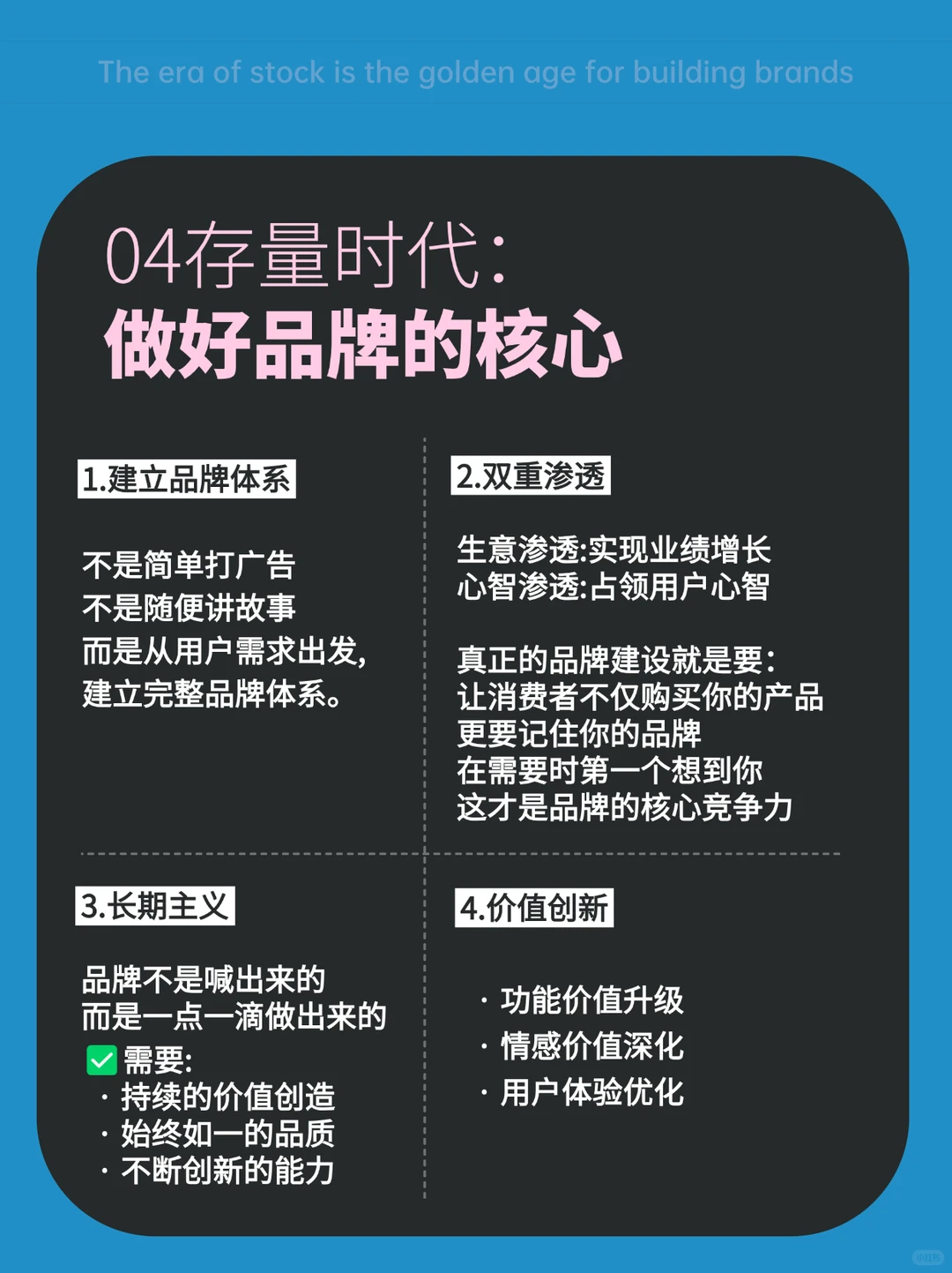 生意难做的存量时代才是做品牌的黄金时代