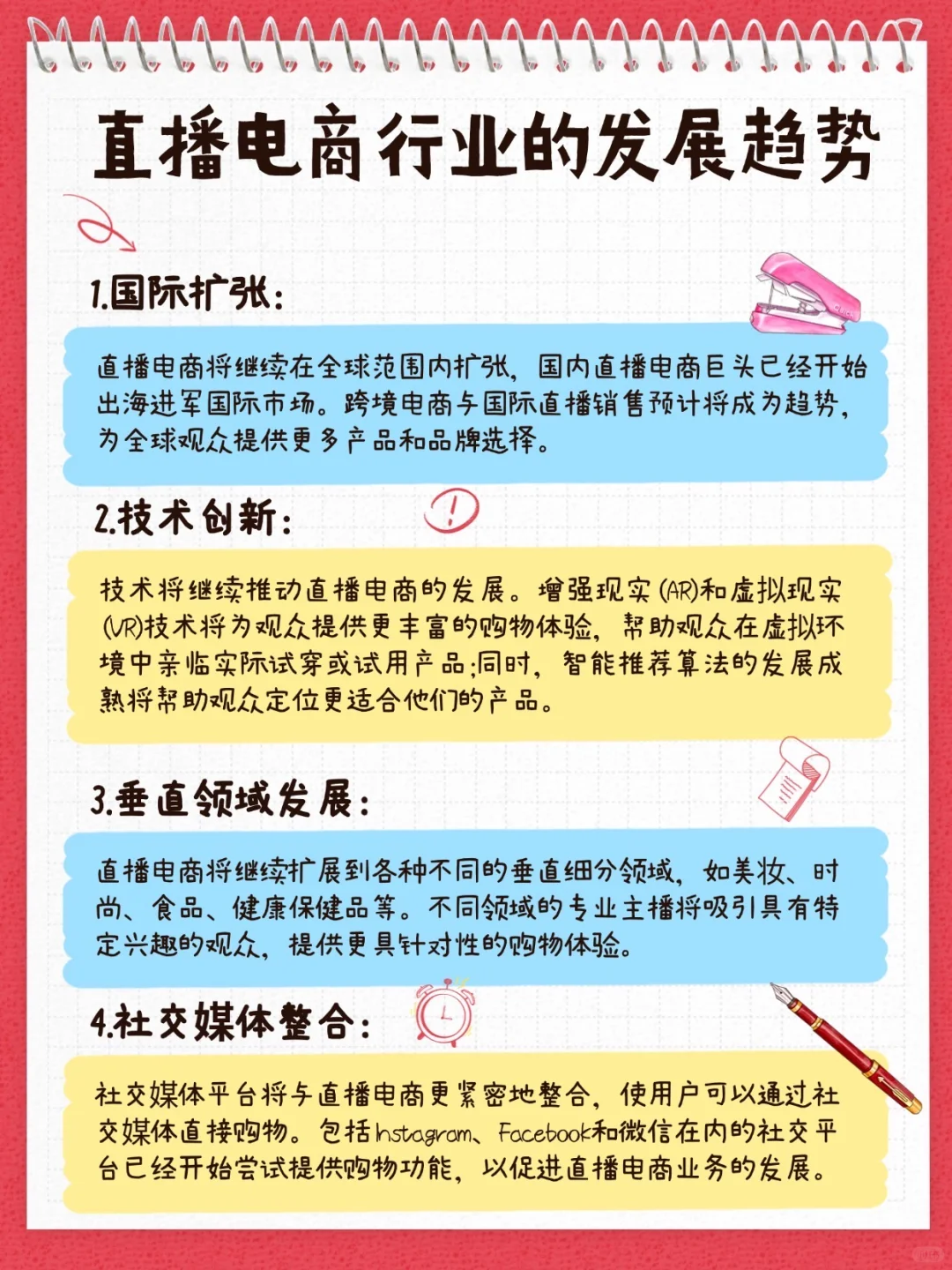 5分钟教你看懂:直播电商?