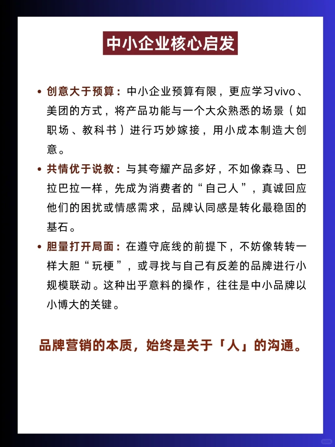案例分享|10月优秀品牌营销案例拆解