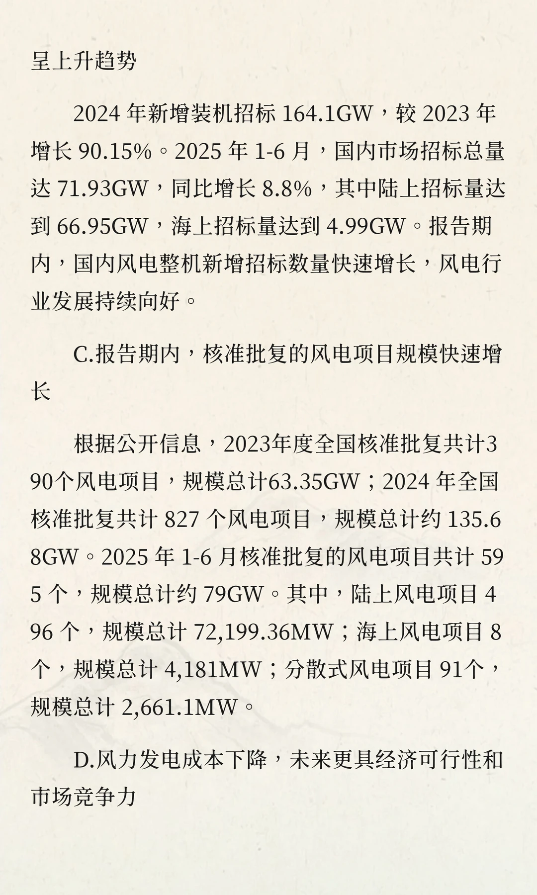 2025-2030年中国紧固件行业投资战略及发展