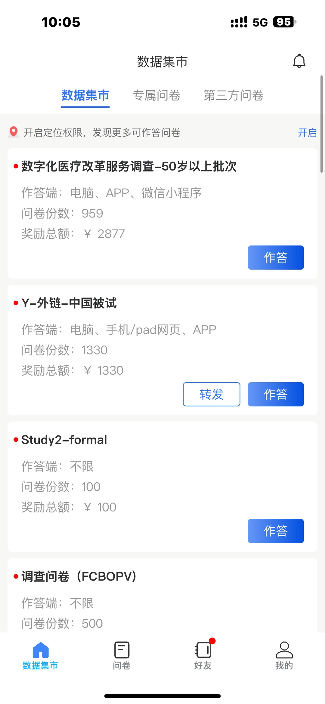本科生调研作业躺赢!Credamo帮你从0到1