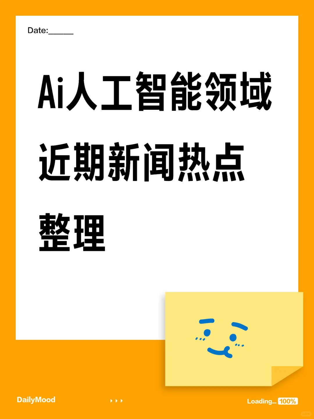 Ai人工智能领域近期新闻热点整理6.2
